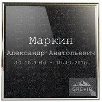 Каллиграфический шрифт с острыми засечками эскиз на памятник